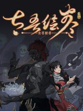 Buy The Scroll of Taiwu Steam Key