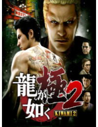 Buy Game Key - Yakuza Kiwami 2 (Steam)